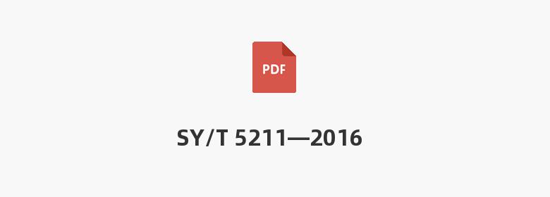 SY/T 5211—2016